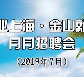 桂林上海高端伴游雇用月薪55万(上海高端伴游雇用月薪55万摆布)