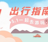 桂林旅游注意事项(旅游注意事项须知)