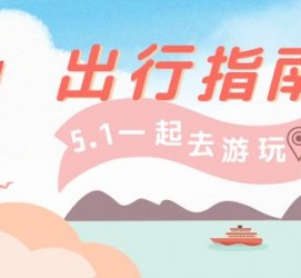 桂林旅游注意事项(旅游注意事项须知)