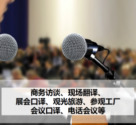 桂林上海商务伴游 上海好乐迪商务翻译咨询有限公司
