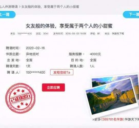 桂林广西找伴游网雇用(广西找伴游网雇用信息)