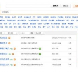 桂林赶集网雇用商务伴游司机是实的吗(赶集网雇用商务伴游司机是实的吗吗)