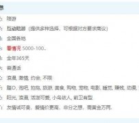桂林私家伴游雇用不收费(私家伴游雇用不收费是实的吗)