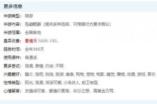 桂林私家伴游雇用不收费(私家伴游雇用不收费是实的吗)