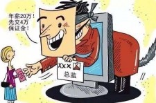 桂林上海伴游招聘 在58同城上找工作，结果落入卖淫窝点