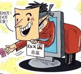 桂林上海伴游招聘 在58同城上找工作，结果落入卖淫窝点