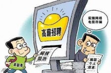 桂林北京伴游招聘 揭秘58同城等网站招聘陷阱:招聘女公关!