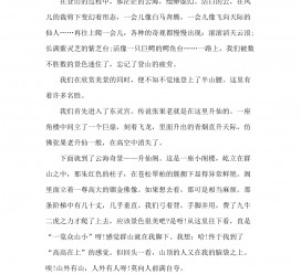 桂林旅游感想(张家界旅游感想)