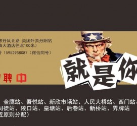桂林天津雇用兼职伴游日结1万的简单介绍