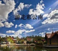 桂林旅游介绍(旅游介绍词)