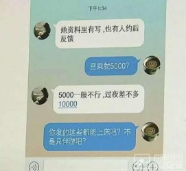 桂林北京伴游招聘 伴游招聘(商务伴游招聘)