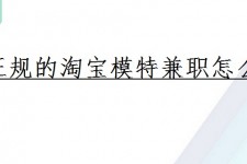 桂林珠海拱北淘宝模特兼职(珠海拱北淘宝模特兼职雇用)