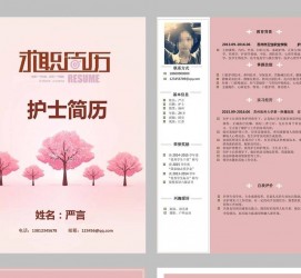 桂林兼职模特求职简历模板的简单介绍