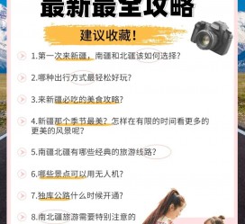 桂林旅行攻略(旅行攻略APP)