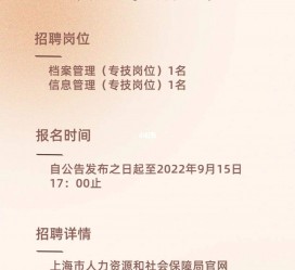 桂林上海商务私家伴游雇用年薪70万(上海商务私家伴游雇用年薪70万以上)