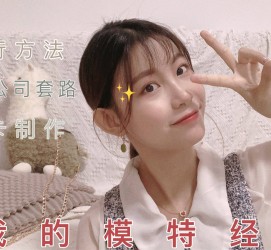 桂林淘宝模特兼职滨州(淘宝模特兼职滨州雇用)