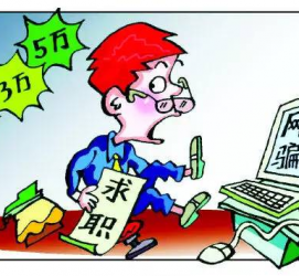 桂林北京伴游招聘 58同城等网站惊现招聘陷阱：超五千人曾被骗，招公关实为卖淫女