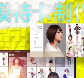 桂林服拆模特兼职要办模特卡(服拆模特兼职要办模特卡吗)