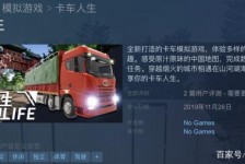 桂林开着卡车带老伴游中国(开卡车为什么要带老婆一起)