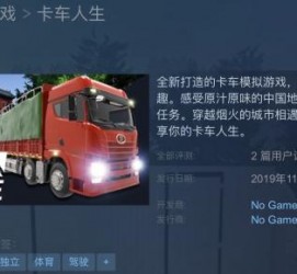 桂林开着卡车带老伴游中国(开卡车为什么要带老婆一起)