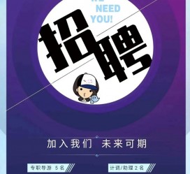 桂林私人伴游招聘 南昌伴游招聘，全国各地私人陪同游玩(今日/招聘)