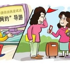 桂林伴游是什么