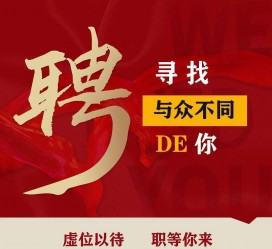 桂林商务伴游招聘 重庆星级酒店诚招司机服务员夜场保安