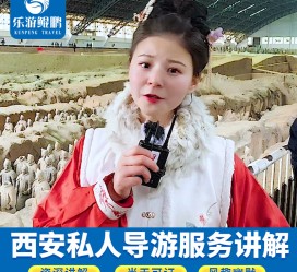 桂林北京商务伴游 “网约导游”走红西安 去年近8万人下单体验西安深度游