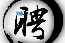 桂林伴游雇用天津(天津公关雇用伴游)