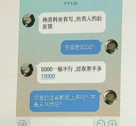 桂林全国雇用伴游一单一结(雇用高端伴游一天20万)