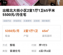 桂林私人伴游是什么 “过年租友”陷阱：骗财与色情服务