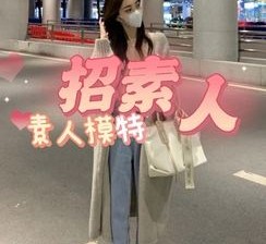 桂林淘宝网拍模特兼职接单寄拍平台(淘宝网拍模特兼职接单寄拍平台有哪些)