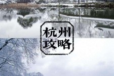 桂林杭州自由行(杭州自由行攻略三天)