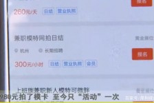 桂林平面模特兼职被**(兼职的平面模特是实的吗)