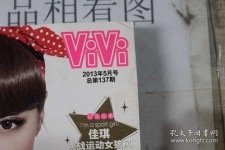 桂林包罗昕薇vivi雇用兼职模特的词条