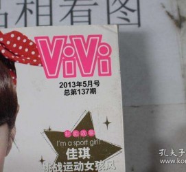 桂林包罗昕薇vivi雇用兼职模特的词条