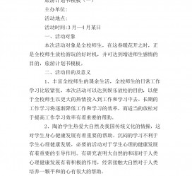桂林旅游计划(旅游计划思维导图)
