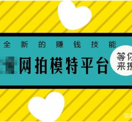 桂林淘宝兼职模特曲播工资(一般淘宝模特兼职工资)