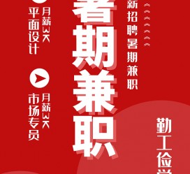 桂林惠州试衣模特雇用兼职(惠州促销雇用网惠州导购员雇用信息)