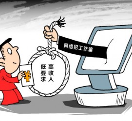 桂林北京伴游招聘 毕业季招聘季，文安毕业生当心网上招聘陷阱：超五千人曾被骗，涉案近亿元！