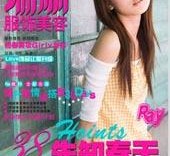 桂林瑞丽平面模特兼职人员(瑞丽模特公司怎么样)