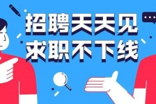 桂林北京伴游招聘 全国一二线城市招聘伴游[年薪百万]快单今日/寻人