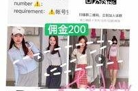 桂林雇用模特兼职工做(北京雇用模特兼职工做地点)