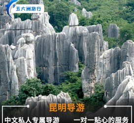 桂林贵阳市游览社英语伴游雇用(贵阳市前十名游览社是哪几家)