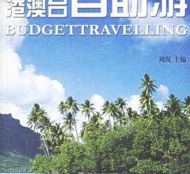 桂林自助游(自助游app)