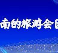 桂林私家伴游带你体验完美旅途生活(私家伴游带你体验完美旅途生活英文)