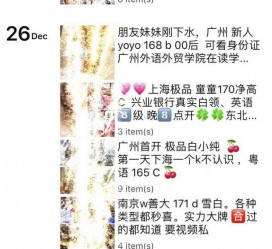 桂林外围伴游雇用圈套(雇用伴游什么样子的是实的)