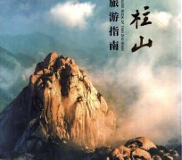 桂林旅游指南(旅游指南日语怎么说)