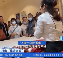 桂林上海私人伴游 看·法｜100元游上海？！“旅社”涉嫌诈骗被一窝端