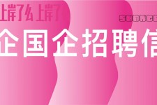 桂林上海高薪雇用私家伴游(上海雇用伴游年薪8000万)